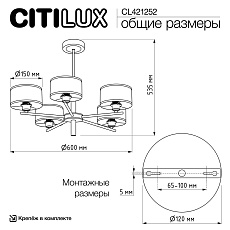 Подвесная люстра Citilux Alton CL421252 1