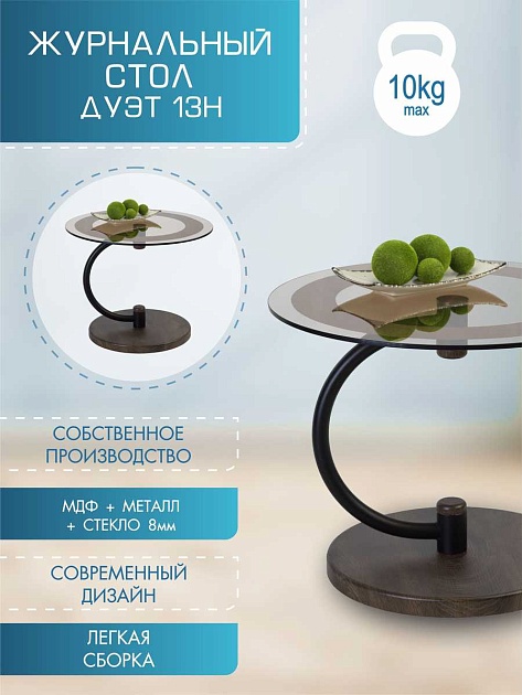 Журнальный стол Мебелик Дуэт 13Н 007246 Фото № 5