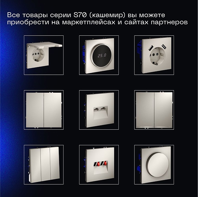 Выключатель встраиваемый Voltum S70 одноклавишный 10А, (кашемир) VLS010103 Фото № 4