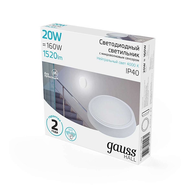 Настенно-потолочный светодиодный светильник Gauss Hall 193411220 изображение 8 Настенно-потолочный светодиодный светильник Gauss Hall 193411220 Фото № 8