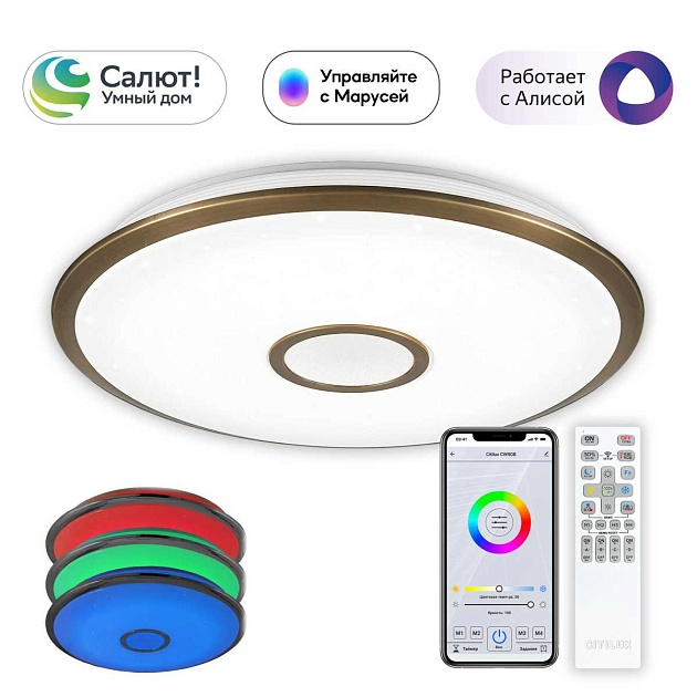 Потолочный светодиодный светильник Citilux Старлайт Смарт CL703A83G изображение 1 Потолочный светодиодный светильник Citilux Старлайт Смарт CL703A83G Фото № 1