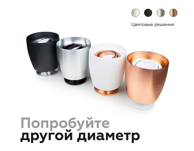 Корпус светильника Ambrella light DIY Spot C1144 Фото № 4