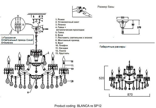 Подвесная люстра Crystal Lux Blanca Re SP12 Фото № 2