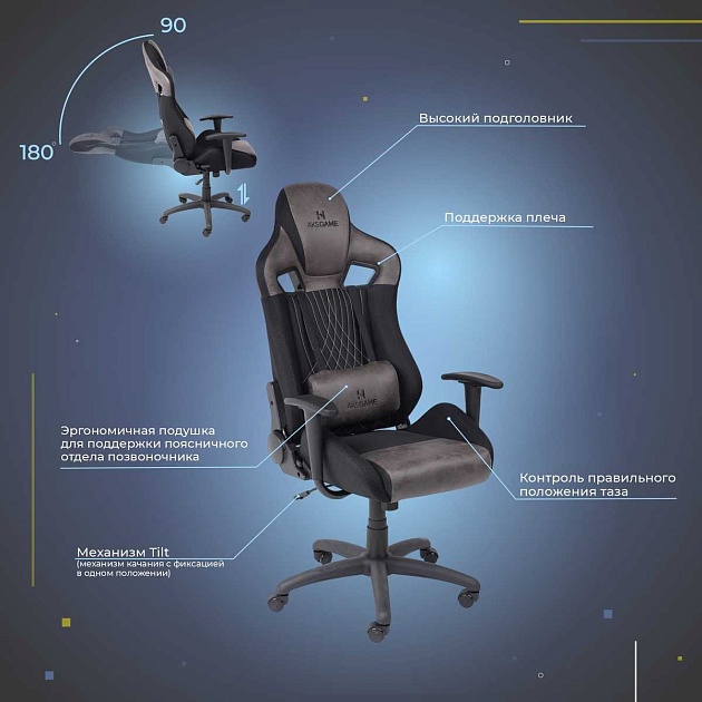 Игровое кресло AksHome Royal серо-коричневый, велюр 85992 Фото № 3