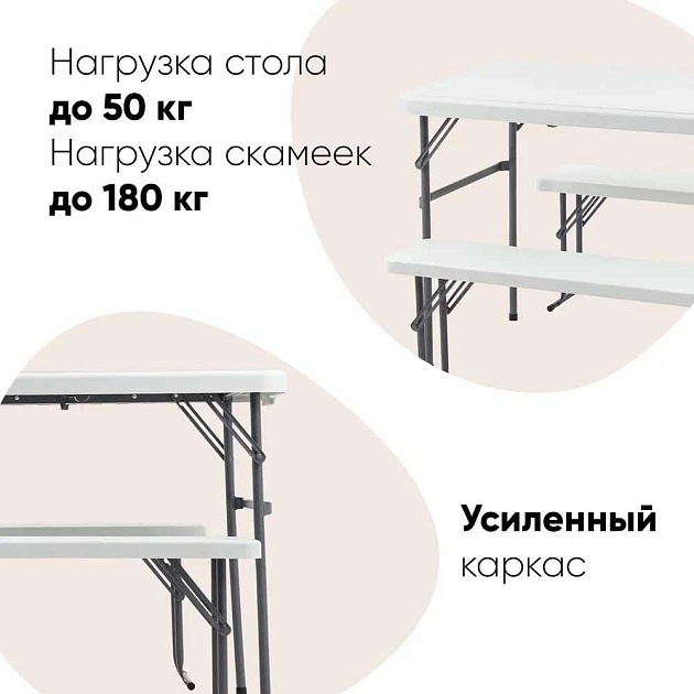Комплект складной мебели Stool Group белый УТ000036671 Фото № 4