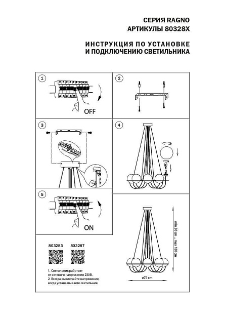 Подвесная люстра Lightstar Globo 803287 изображение 6 Подвесная люстра Lightstar Globo 803287 Фото № 6