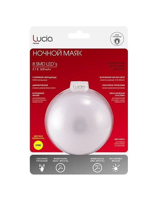 Ночник-фонарь Lucia Ночной Маяк LU315 4606400206293 изображение 3 Ночник-фонарь Lucia Ночной Маяк LU315 4606400206293 Фото № 3