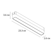Трековый светодиодный светильник Arte Lamp Rapid A2953PL-1WH 1