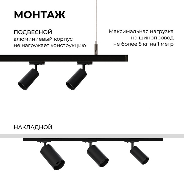 Шинопровод однофазный Apeyron 45-04 изображение 7 Шинопровод однофазный Apeyron 45-04 Фото № 7