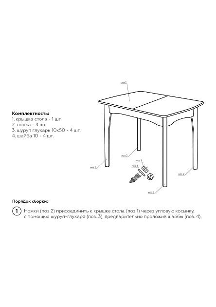 Кухонный стол Woodville Сугили 543586 изображение 2 Кухонный стол Woodville Сугили 543586 Фото № 2