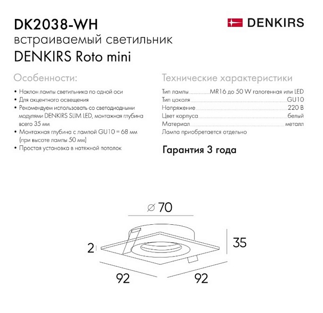 Встраиваемый светильник Denkirs DK2038-WH  Фото № 5