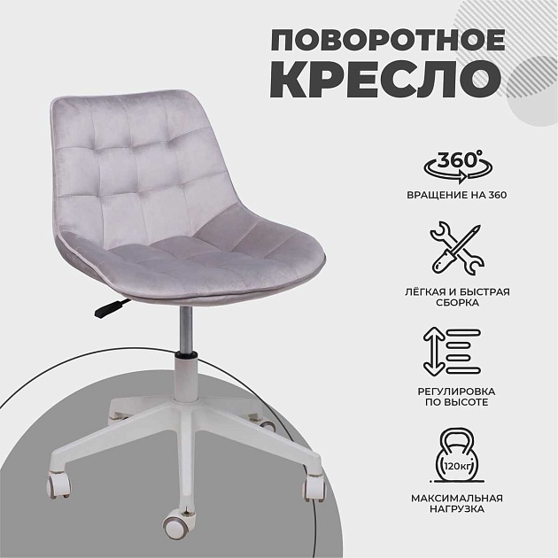 Поворотное кресло AksHome Carolyn велюр, серый 91957 Фото № 5