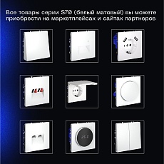 Проходной переключатель встраиваемый Voltum S70 двухклавишный с подсветкой 10А, (белый матовый) VLS020402 3