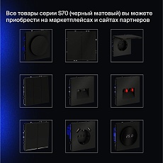 Перекрестный переключатель встраиваемый Voltum S70 одноклавишный 10А, (черный матовый) VLS010508 3