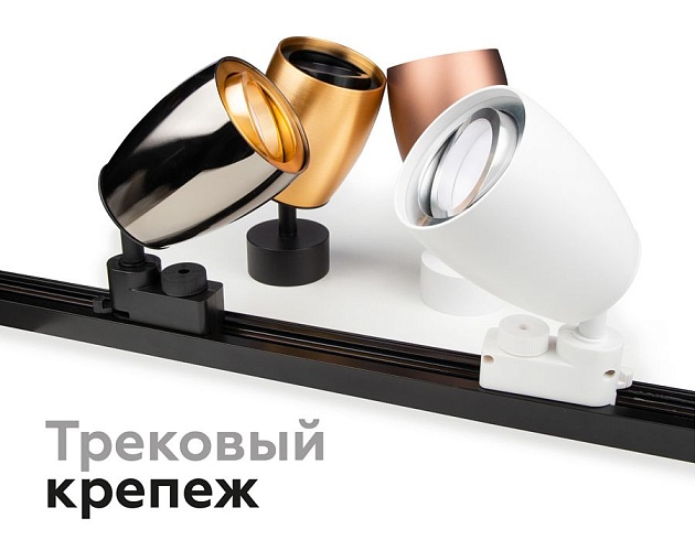 Корпус светильника Ambrella light DIY Spot C1123 Фото № 3
