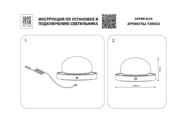 Настольная лампа Lightstar Alfa 745933 Фото № 2
