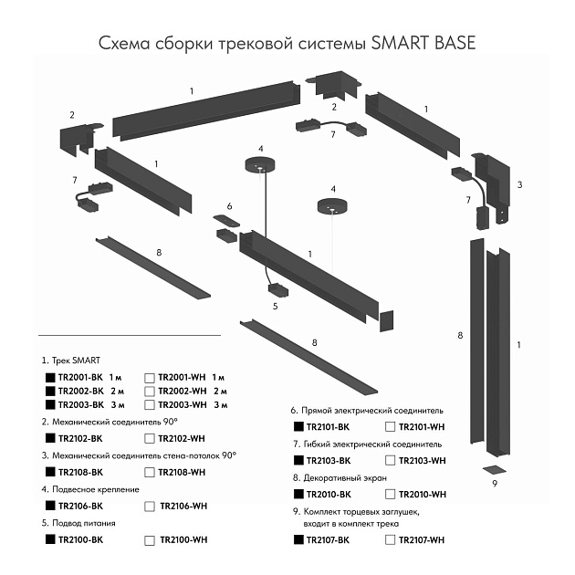 Шинопровод Denkirs Smart Base TR2003-BK Фото № 2