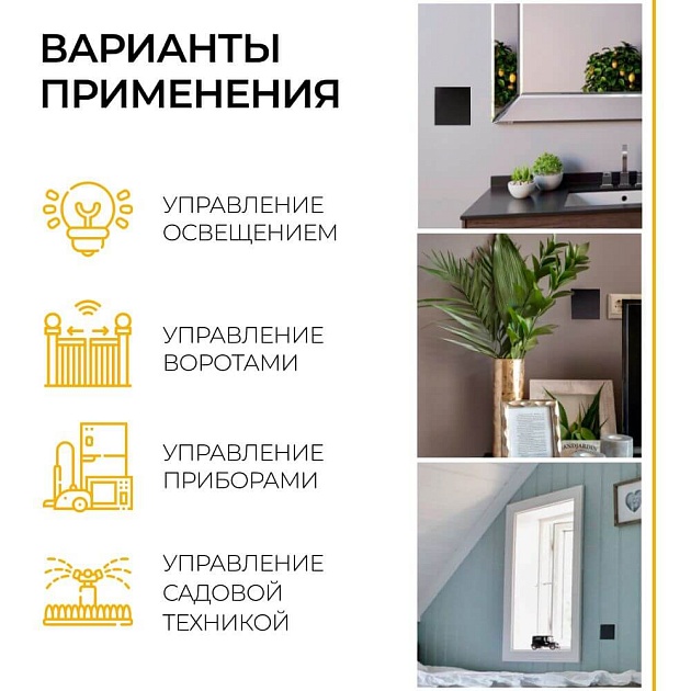 Выключатель одноклавишный беспроводной Feron Smart черный TM181 41722 изображение 7 Выключатель одноклавишный беспроводной Feron Smart черный TM181 41722 Фото № 7