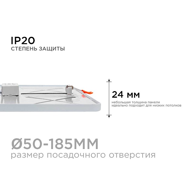 Встраиваемая светодиодная панель OGM LP-23 изображение 19 Встраиваемая светодиодная панель OGM LP-23 Фото № 19