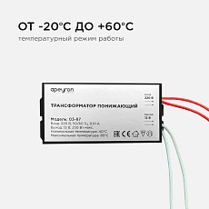 Трансформатор Apeyron AC 12V 80-250W IP20 03-87 3