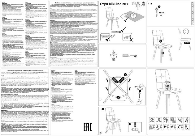 Кухонный стул DikLine 207 00-00059825 изображение 2 Кухонный стул DikLine 207 00-00059825 Фото № 2
