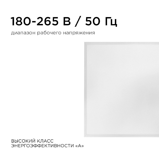 Встраиваемая светодиодная панель Apeyron 42-003 Фото № 4