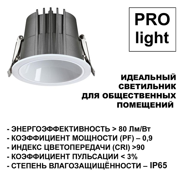 Встраиваемый светодиодный светильник Novotech Spot Lang 359426 Фото № 5