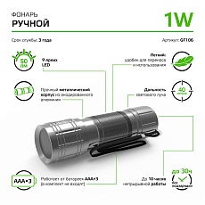 Ручной светодиодный фонарь Gauss от батареек 110х30 50 лм GF106 3