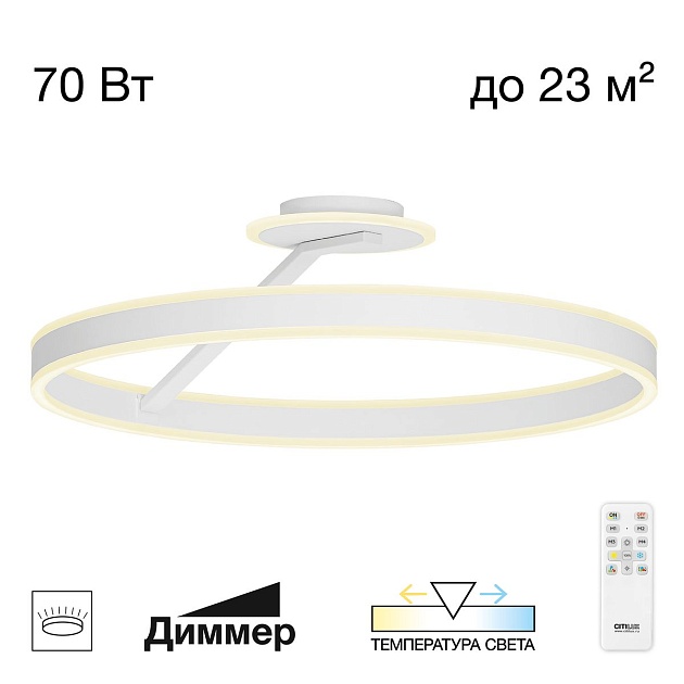 Потолочная светодиодная люстра Citilux Дуэт CL719760 изображение 1 Потолочная светодиодная люстра Citilux Дуэт CL719760 Фото № 1