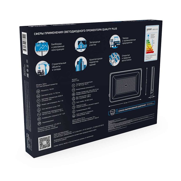 Прожектор светодиодный Gauss Qplus 150W 6500К 690511150 Фото № 2