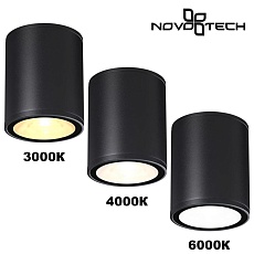 Светильник ландшафтный Novotech TUMBLER 359535 2