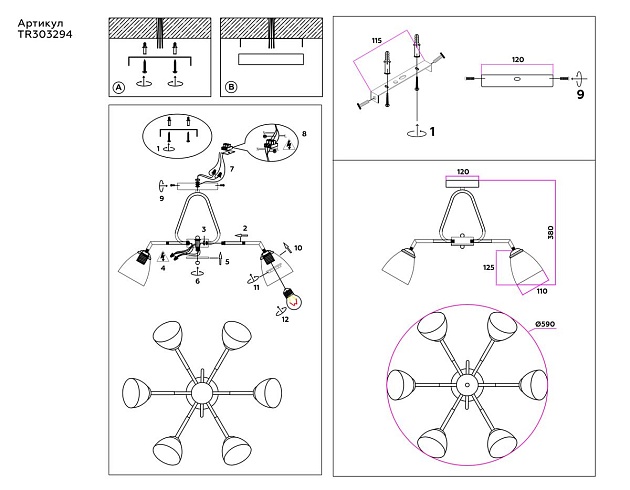 Потолочная люстра Ambrella light Traditional Modern TR303294 Фото № 2