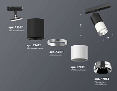 Комплект трекового светильника Ambrella light Track System XT (A2537, C7422, A2011, C7401, N7032) XT7401101 2