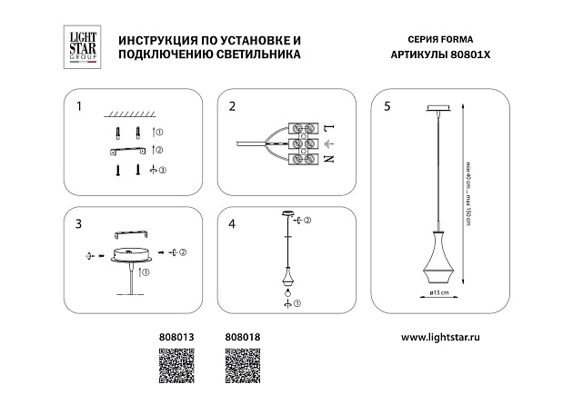 Подвесной светильник Lightstar Forma 808013 изображение 2 Подвесной светильник Lightstar Forma 808013 Фото № 2