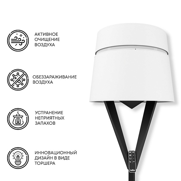 Воздухоочиститель-торшер Sheffilton Flap Noir 1507493201 Фото № 2