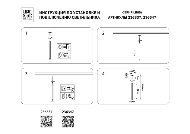 Трековый светодиодный светильник Lightstar Linea 236347 Фото № 3