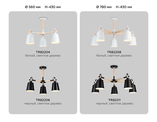 Потолочная люстра Ambrella light Traditional Loft TR82211 Фото № 2