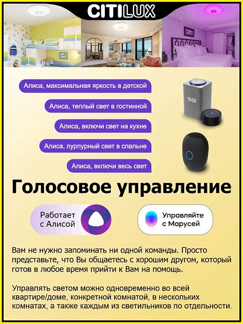 Потолочный светодиодный светильник Citilux Диамант Смарт CL713A60G изображение 39 Потолочный светодиодный светильник Citilux Диамант Смарт CL713A60G Фото № 39