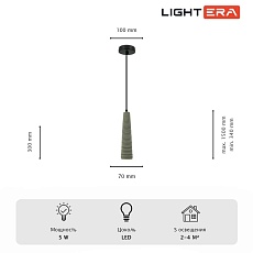 Светильник подвесной Lightera Manaus LE154L-28S 3