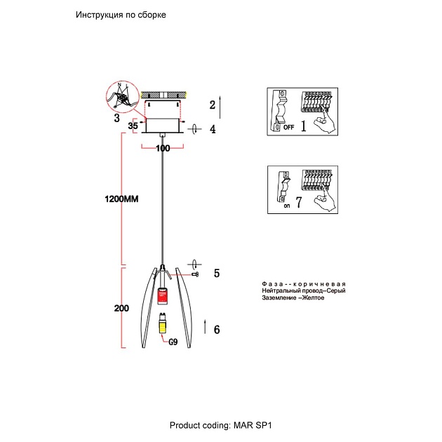 Подвесной светильник Crystal Lux Mar SP1 Transparente Фото № 2