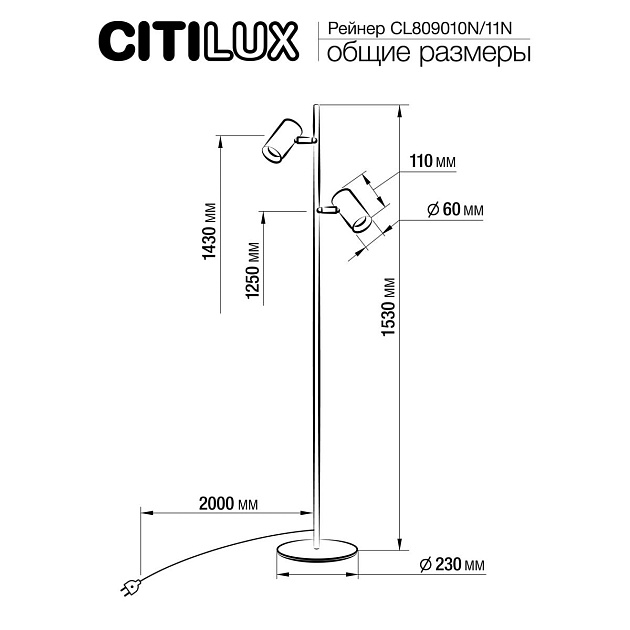 Торшер Citilux CL809010N изображение 6 Торшер Citilux CL809010N Фото № 6
