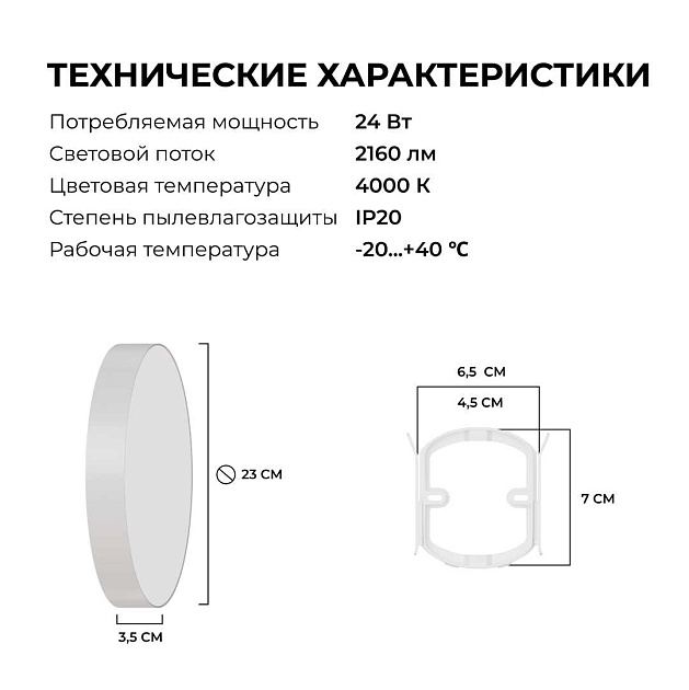 Светильник светодиодный накладной Apeyron 18-159 Фото № 13