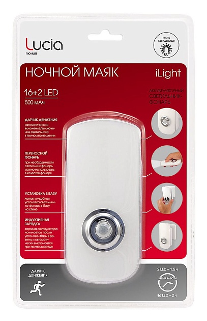 Ночник-фонарь Lucia iLight S-162 4606400021599 изображение 2 Ночник-фонарь Lucia iLight S-162 4606400021599 Фото № 2