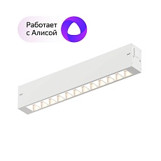 Трековый светодиодный светильник Denkirs Smart Grill DK8001-WH 2