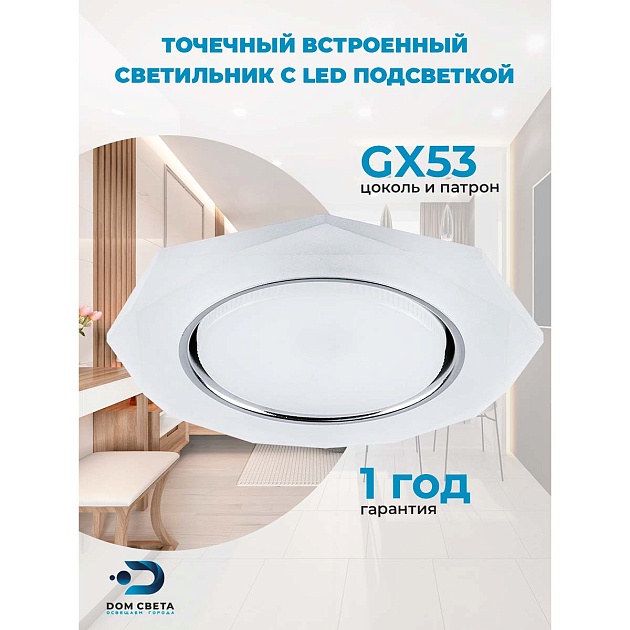Встраиваемый светодиодный светильник Feron CD5021 32660 Фото № 4