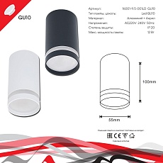 Потолочный светильник Reluce 16001-9.5-001LD GU10 WT 1