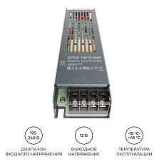 Блок питания слим-метал OGM 12V 150W IP20 12,5A PS3-50 3