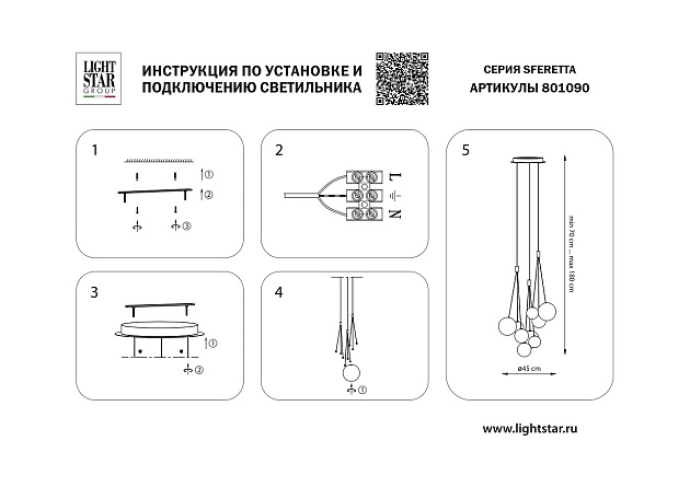 Подвесной светодиодный светильник Lightstar Sferetta 801090 Фото № 9