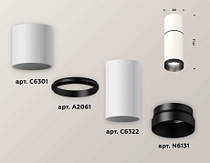 Комплект потолочного светильника Ambrella light Techno Spot XC (C6301, A2061, C6322, N6131) XS6322061 1
