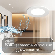 Встраиваемый светильник Denkirs Port DK3101-WH 1